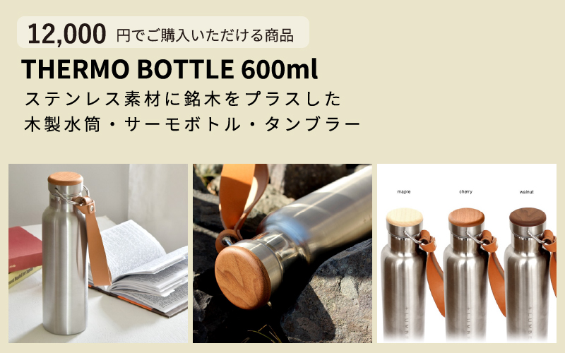 Hacoa ダイレクトストアで使えるギフトチケット 2枚 （合計12,000円相当）