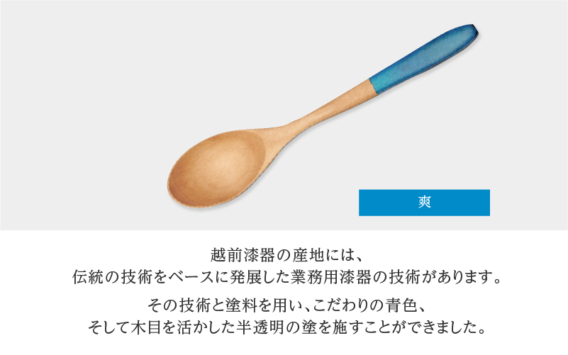 KyutarouBLUE スプーン 爽(薄い青色)