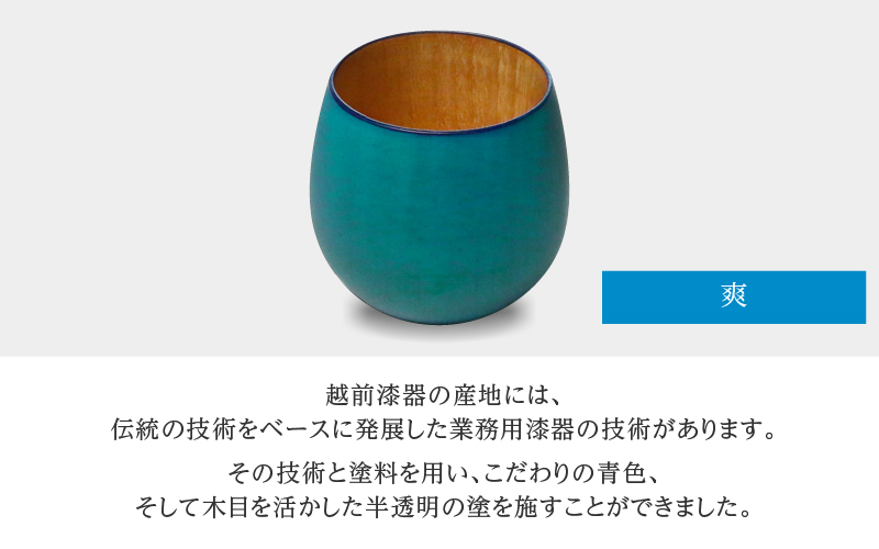 Kyutarou BLUE カップ 爽(薄い青色)