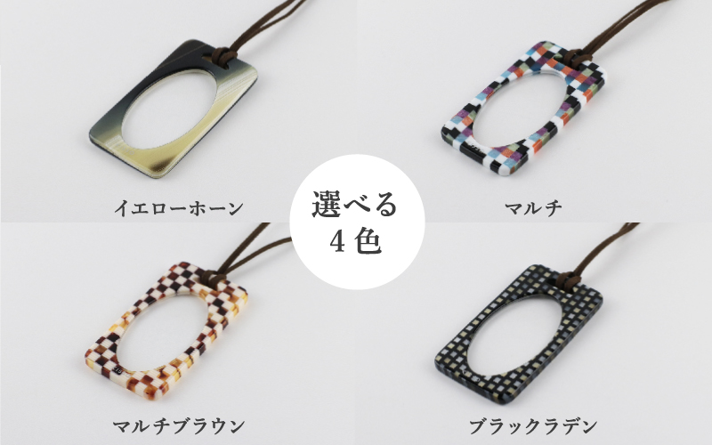 ＜KISSO＞Pendant Loupe_LS3 マルチブラウン