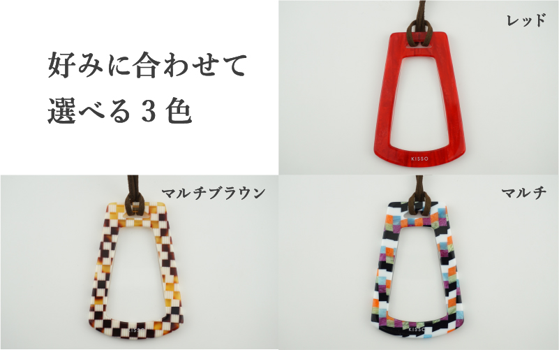 ＜KISSO＞Pendant Loupe_LS4 マルチブラウン