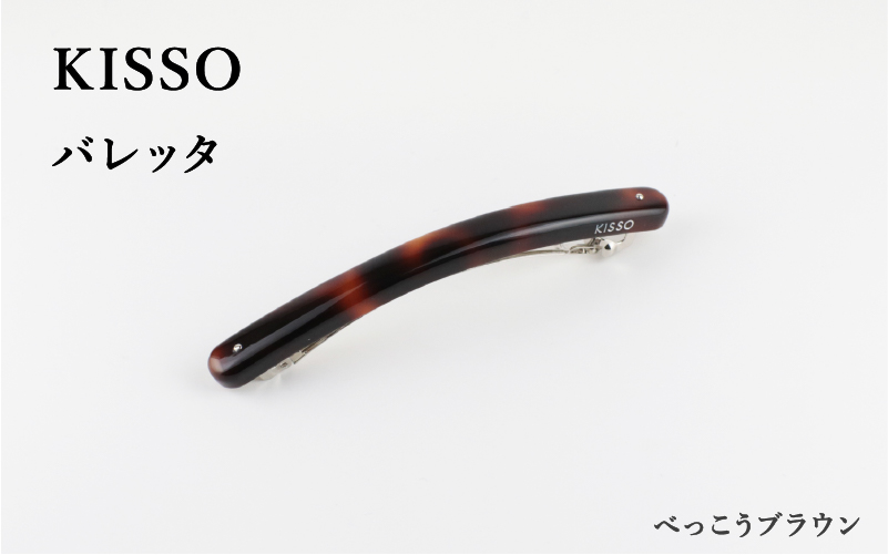 ＜KISSO＞Barrette べっ甲ブラウン