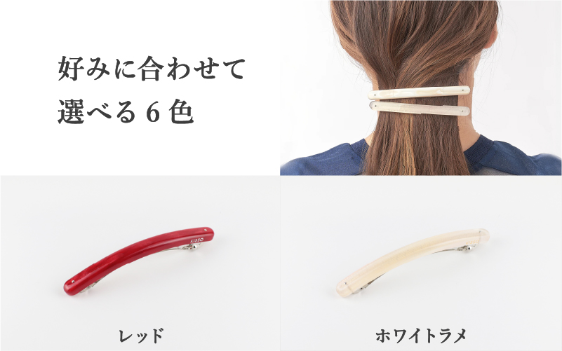 ＜KISSO＞Barrette イエローホーン