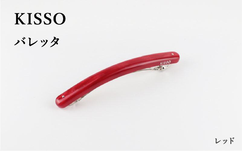 ＜KISSO＞Barrette レッド