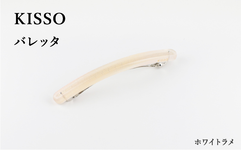 ＜KISSO＞Barrette ホワイトラメ