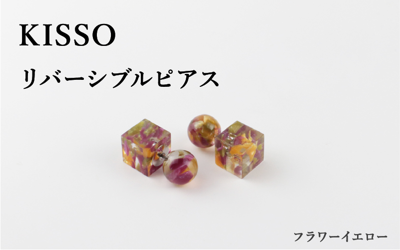 ＜KISSO＞Reversible pierced フラワーイエロー