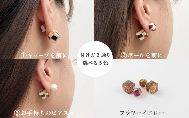 ＜KISSO＞Reversible pierced フラワーイエロー