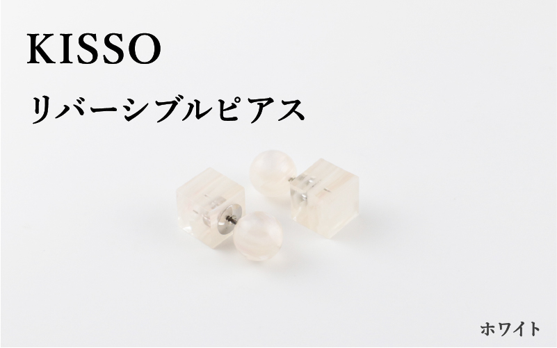 ＜KISSO＞Reversible pierced ホワイト