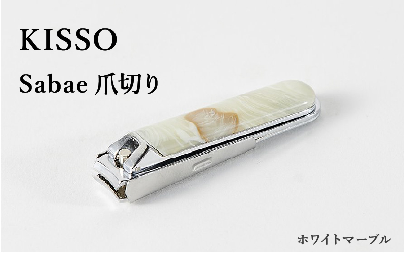 めがね素材がおしゃれな『Sabae Tsumekiri（サバエツメキリ）』 ホワイトマーブル