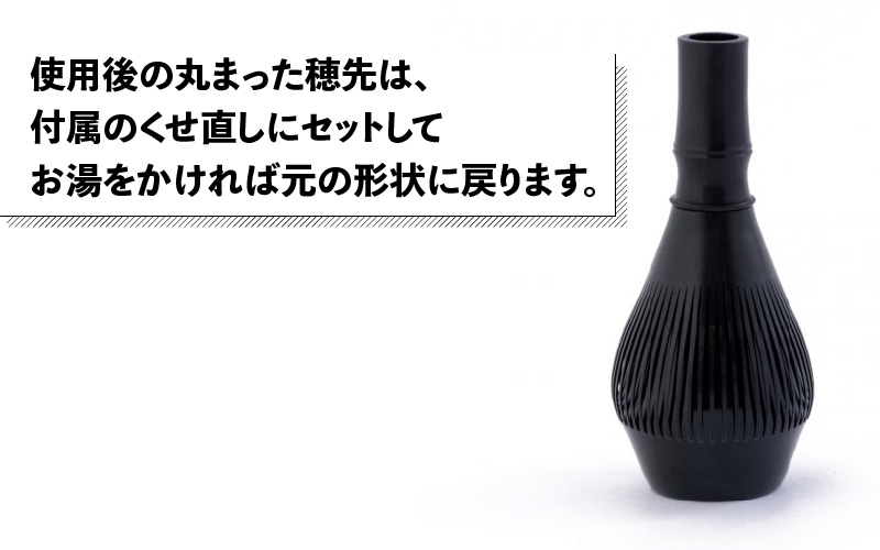 茶せん