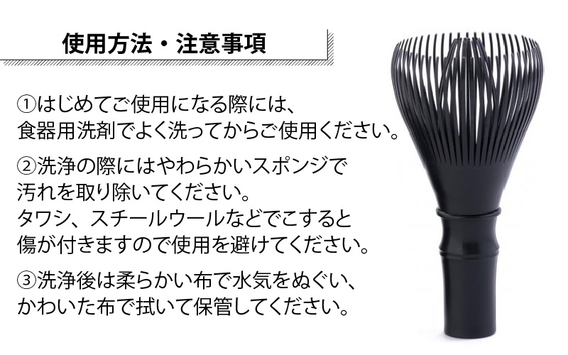 茶せん