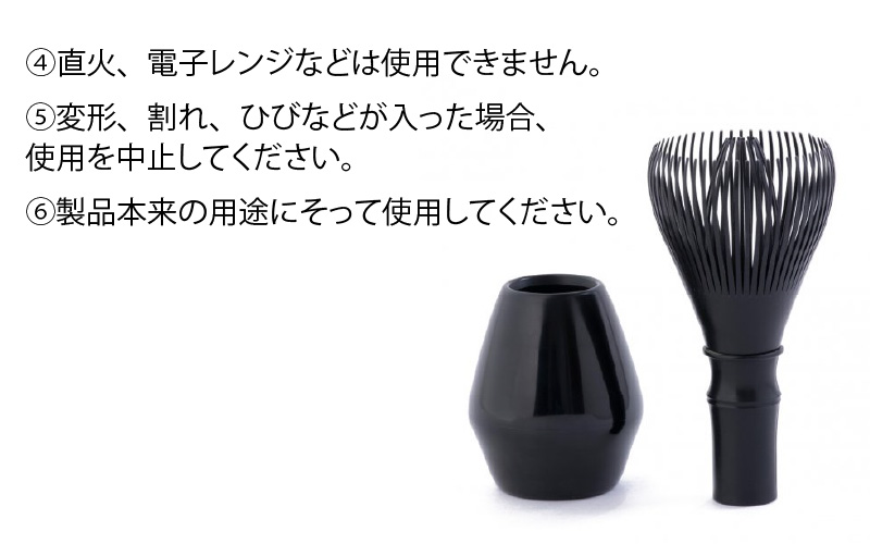 茶せん