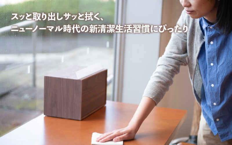卓上型キッチンペーパーケース　ウォールナット　(レギュラーサイズ)