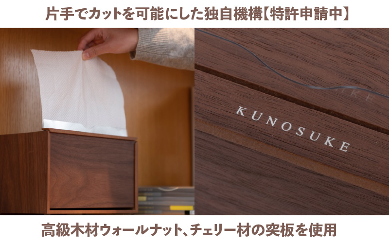 卓上型キッチンペーパーケース　ウォールナット　(レギュラーサイズ)