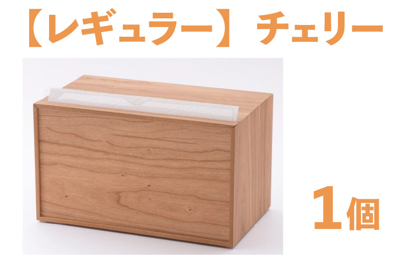 卓上型キッチンペーパーケース チェリー (レギュラーサイズ)
