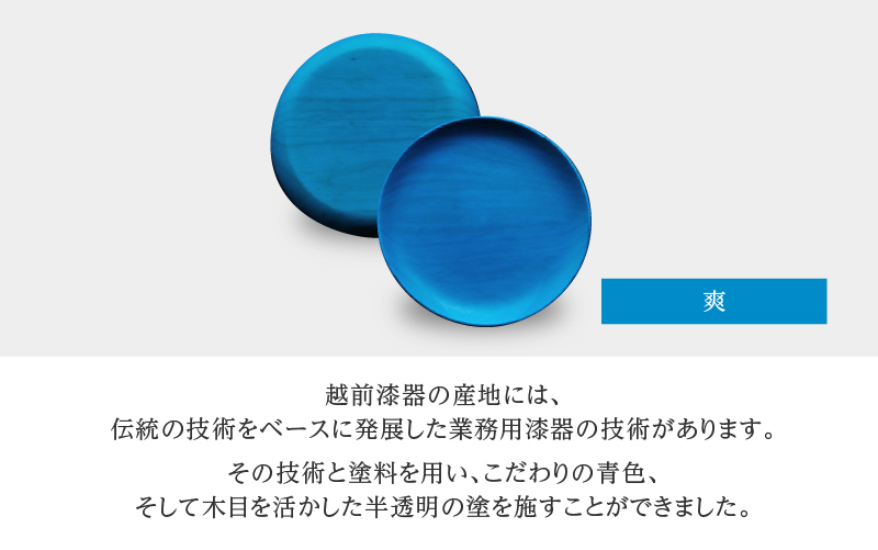 Kyutarou BLUE  両面丸皿 爽(薄い青色)