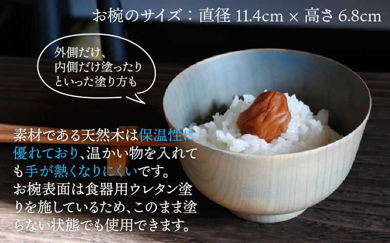 拭き漆のグレーブルー木製漆器キット お椀