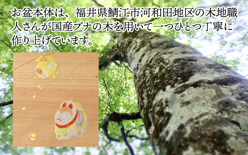 木製越前塗 十二支 オーバル盆 白木