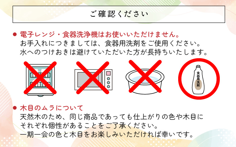 木製越前塗 十二支 オーバル盆 白木