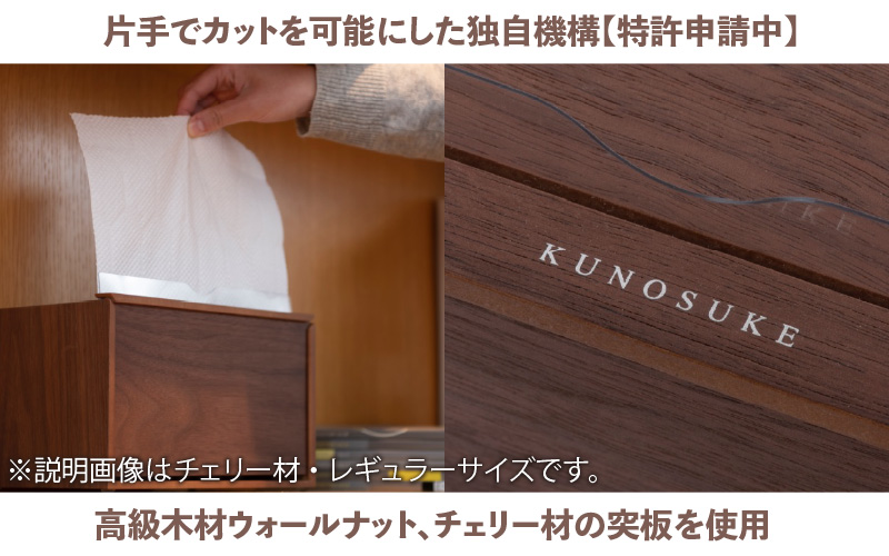 卓上型キッチンペーパーケース　チェリー　(ラージサイズ)