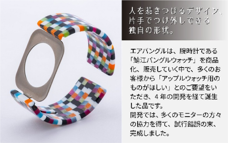 Apple Watch Series10対応モデル登場!!　Apple Watch専用バンド 「Air bangle」モザイクカラー（Series10　46モデル）