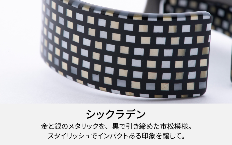 Apple Watch 専用バンド 「Air bangle」 シックラデン（38 / 40 / 41モデル）