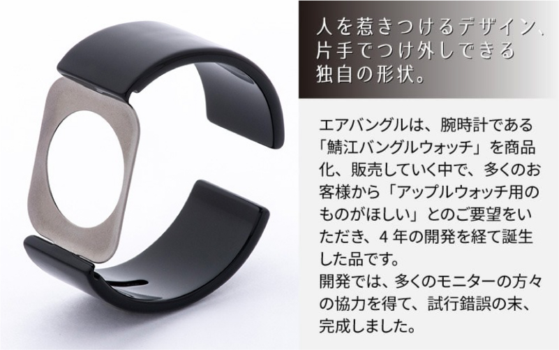 Apple Watch Series10対応モデル登場!!　Apple Watch専用バンド 「Air bangle」ピアノブラック（Series10　46モデル）