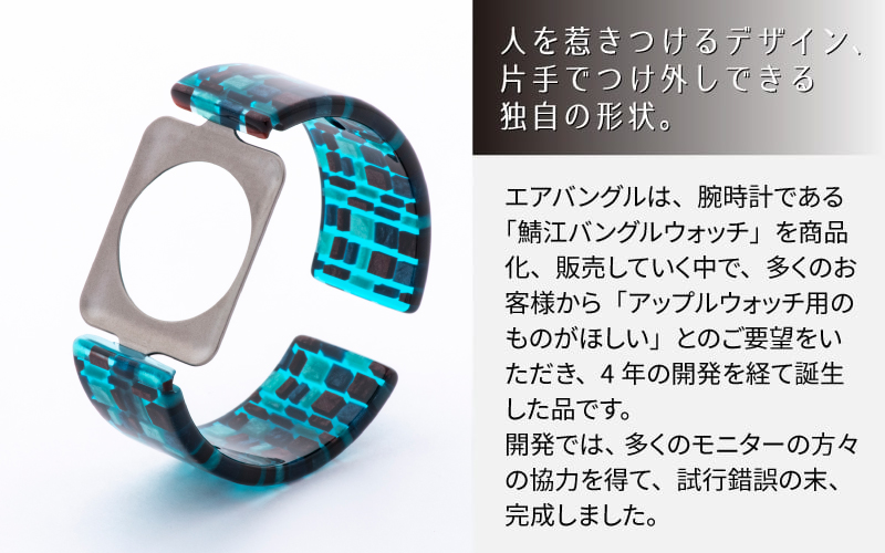 Apple Watch 専用バンド 「Air bangle」 ステンドブルー（38 / 40 / 41モデル）
