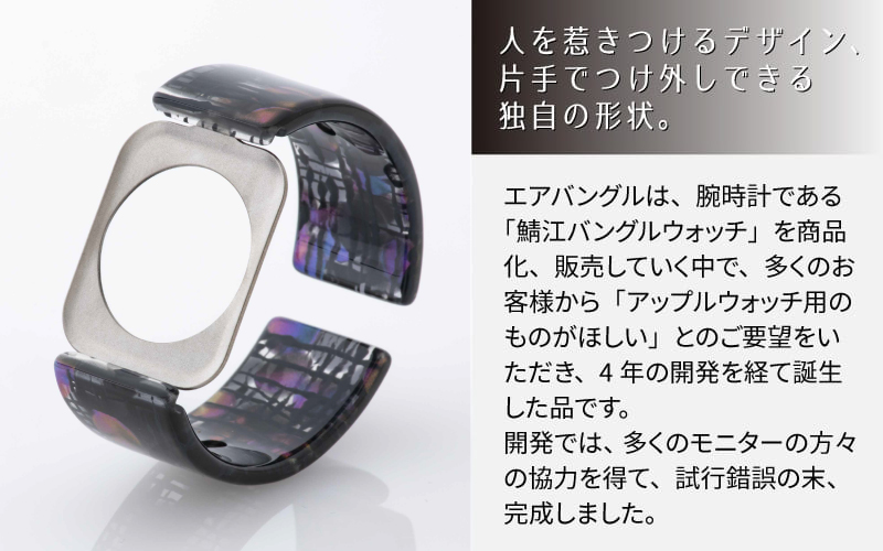 Apple Watch Series10対応モデル登場!!　Apple Watch専用バンド 「Air bangle」ドリームカラー（Series10　42モデル）