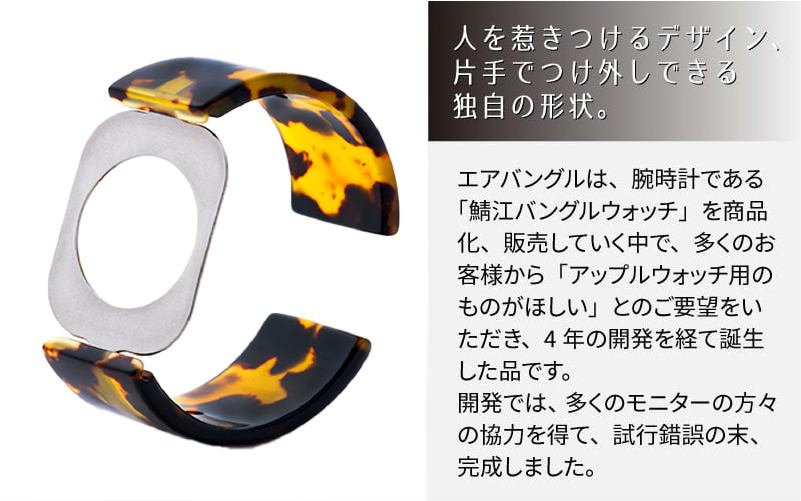 Apple Watch 専用バンド 「Air bangle」 クラシック（イエローブラウン）（38 / 40 / 41モデル）
