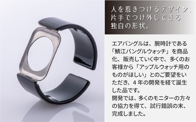 Apple Watch 専用バンド 「Air bangle」 カーボンパターン（42 / 44 / 45モデル）