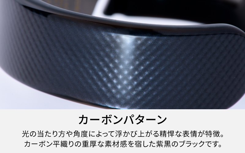 Apple Watch 専用バンド 「Air bangle」 カーボンパターン（Ultra モデル）