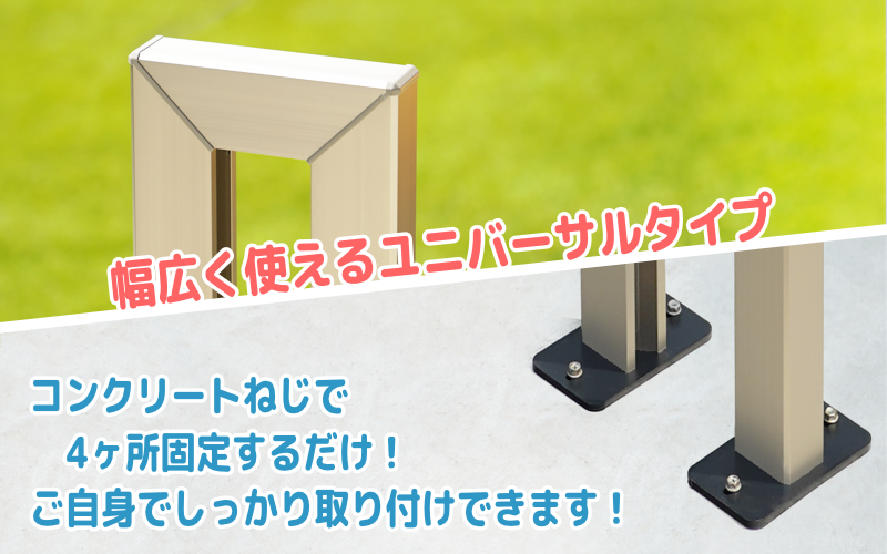 ファットバイクサイクルスタンド/屋外アルミ製1台用 4インチ / ステンカラー