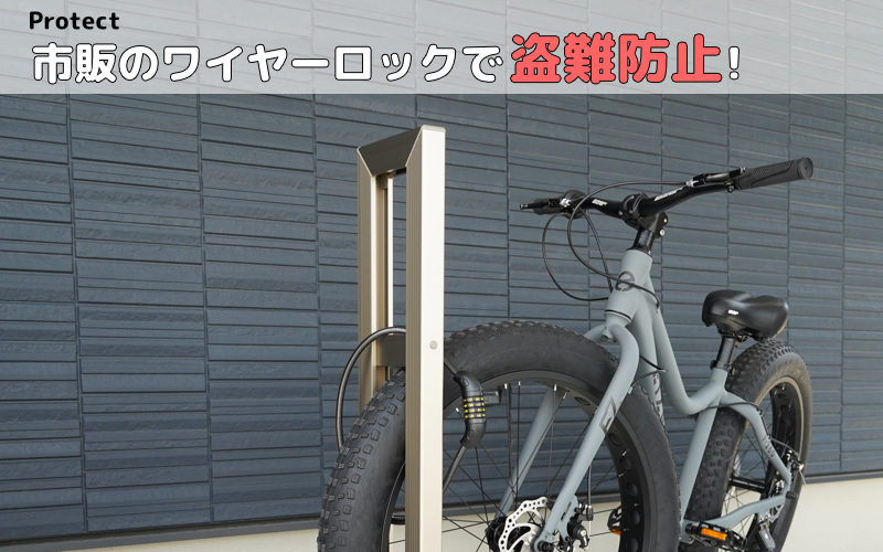 ファットバイクサイクルスタンド/屋外アルミ製1台用 4インチ / ステンカラー