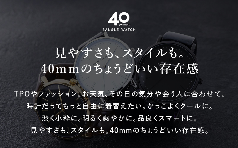 鯖江発！眼鏡職人が作った新感覚の腕時計 バングルウォッチ40（バングル＋ウォッチ本体）モザイクカラー