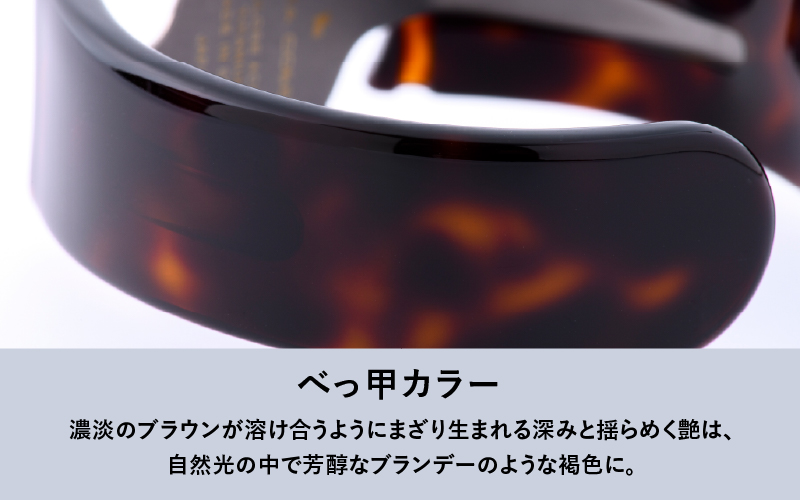 鯖江発！眼鏡職人が作った新感覚の腕時計 バングルウォッチ40（バングル＋ウォッチ本体）べっ甲カラー