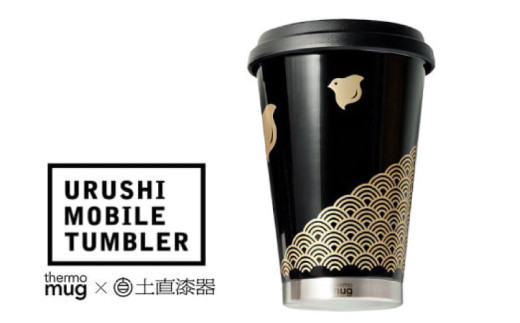 thermo mug×越前漆器『うるしモバイルタンブラー 波千鳥』黒