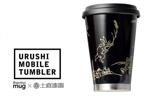 thermo mug×越前漆器『うるしモバイルタンブラー 鳥獣戯画』黒