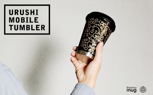 thermo mug×越前漆器『うるしモバイルタンブラー さくら』黒