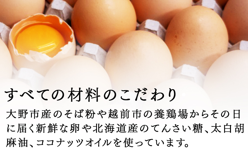 "十割そば粉のガトーショコラ"無添加・無農薬・グルテンフリー 8個入り