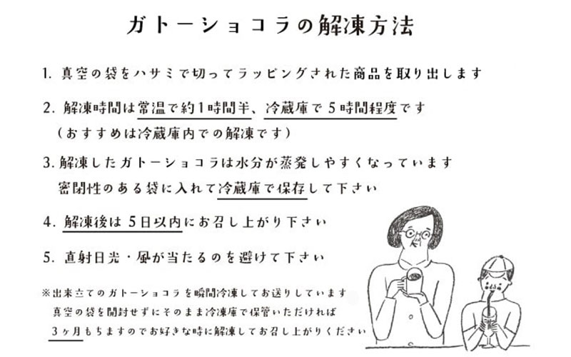"十割そば粉のガトーショコラ"無添加・無農薬・グルテンフリー 8個入り