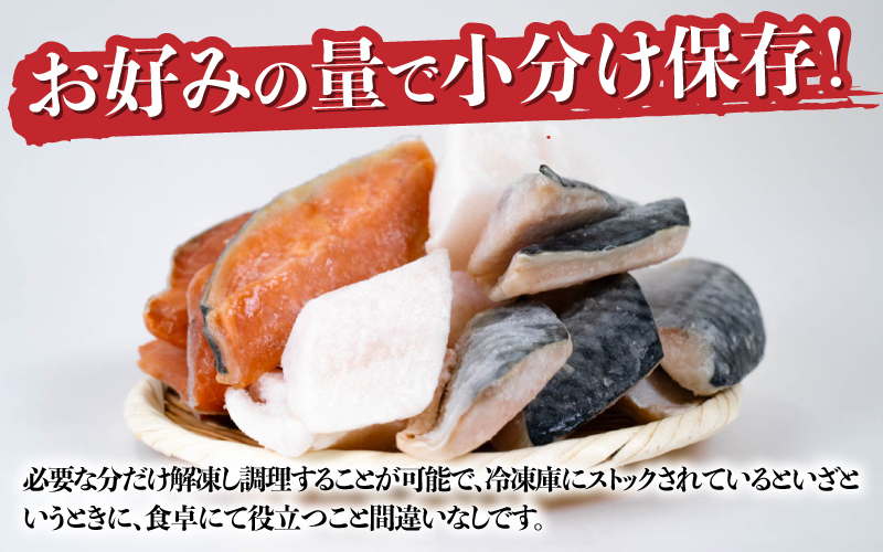 鮭・鯖・カレイ 骨なし冷凍切り身3種セット（各600g×3種）合計1.8kg