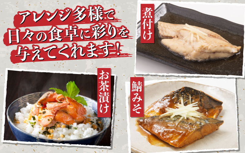 鮭・鯖・カレイ 骨なし冷凍切り身3種セット（各600g×3種）合計1.8kg