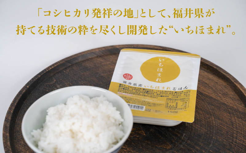 いちほまれ パックご飯 18食