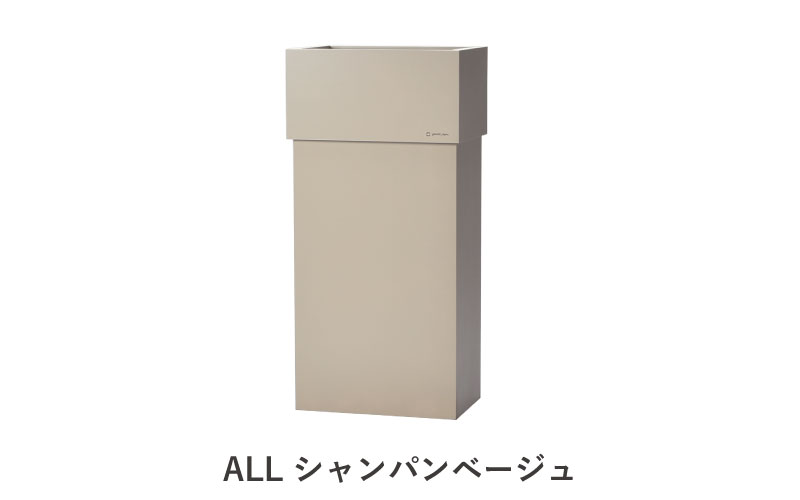 職人が仕上げた木製ゴミ箱「WCUBE30」ALL/シャンパンベージュ