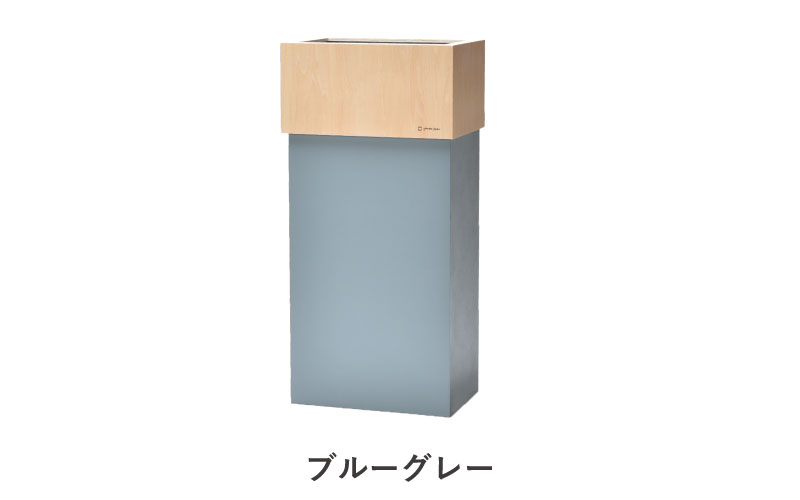 職人が仕上げた木製ゴミ箱「WCUBE30」ブルーグレー