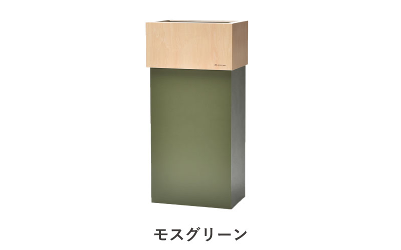 職人が仕上げた木製ゴミ箱「WCUBE30」モスグリーン