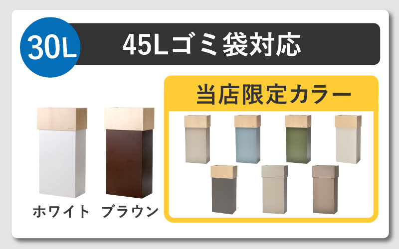 職人が仕上げた木製ゴミ箱「WCUBE30」ホワイト