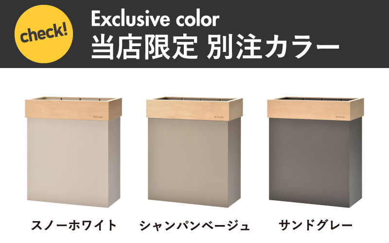 職人が仕上げた木製ゴミ箱「HANGER DUST W」シャンパンベージュ