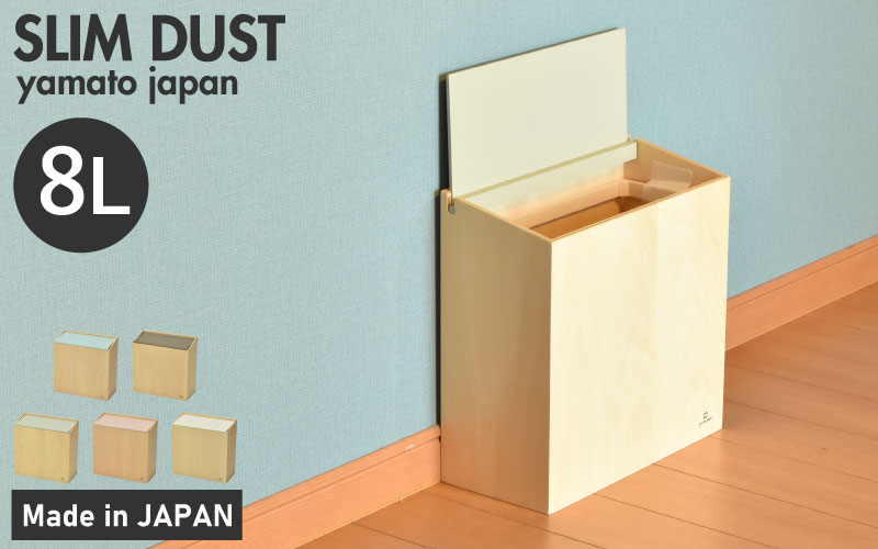 職人が仕上げた木製ゴミ箱「SLIM DUST」ペールブルーグリーン